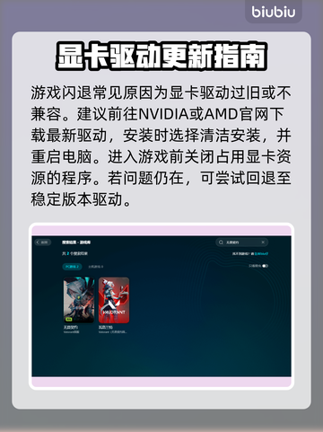💥无畏契约闪退？一招修复超简单！🎮截图3