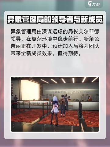 异环异象管理局🔥阵营信息全揭秘！🎉截图4