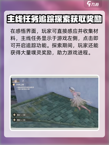 无限暖暖📖任务大全，玩家必看！🔥截图3