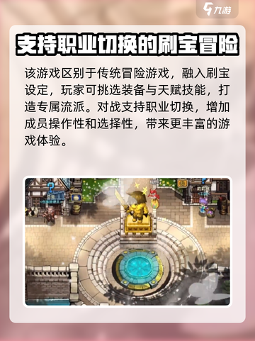 遗迹旅人🔥超好玩！揭秘独特玩法⚡截图4