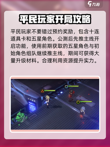 异象回声平民怎么玩介绍截图2
