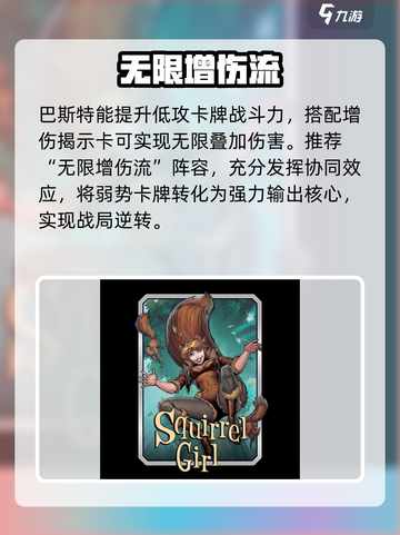 🔥漫威终极逆转巴斯特神阵容！💥截图2