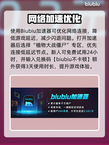 🎮植物大战僵尸花瓶终结者15关闪退？这样做秒解决！💥截图2