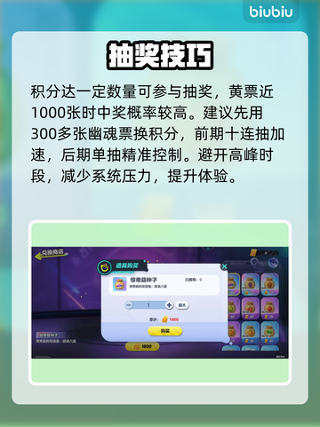 蛋仔派对抽奖神技🔥稳赢攻略💥截图4