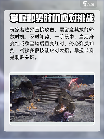 燕云十六声🔥无相皇无伤打法分享游戏技巧截图4