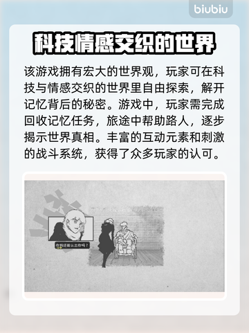 爱氏物语加速器推荐🌟游戏流畅不卡顿！🔥截图2
