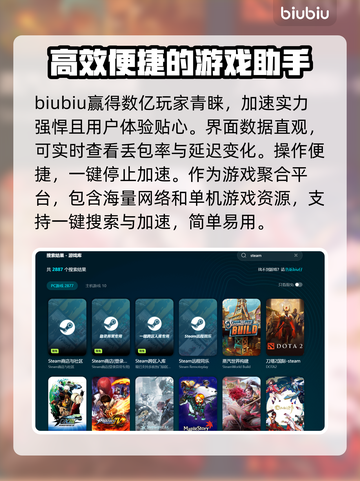 网游加速器大揭秘！玩游戏再也不怕卡🔥截图3
