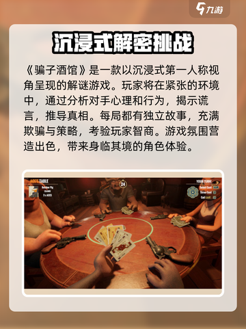 骗子酒馆手机版好玩吗介绍截图2