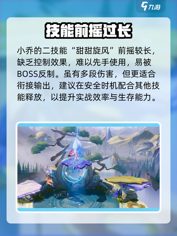 星之破晓🔥小乔秒杀BOSS神技截图3