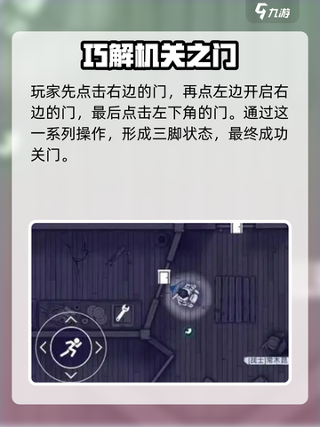 阿瑞斯病毒2🔥关门技巧大揭秘！新手必看💡截图3