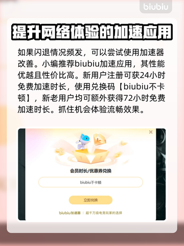 瓦罗兰特闪退？这样解决超简单！💥🔥截图3