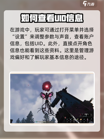 七日世界如何在手机上玩介绍截图4