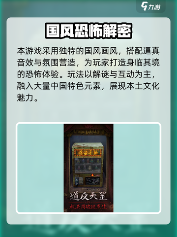 纸嫁衣7终不悔上线时间曝光！🎮💔截图4