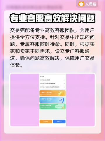 一念逍遥账号交易📖选平台别踩坑，专业推荐👇仅18字截图4