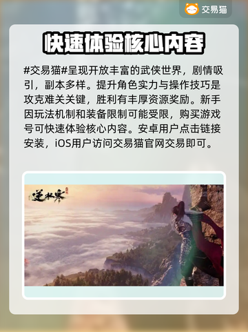 逆水寒手游账号交易📖选对平台很重要！截图2