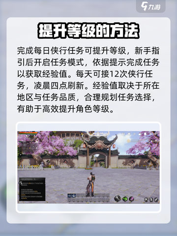 剑灵2🔥快速升级秘籍！角色飞速成长攻略🎉截图2