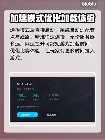 NBA2k20闪退解决方法⚡玩家必看！截图4