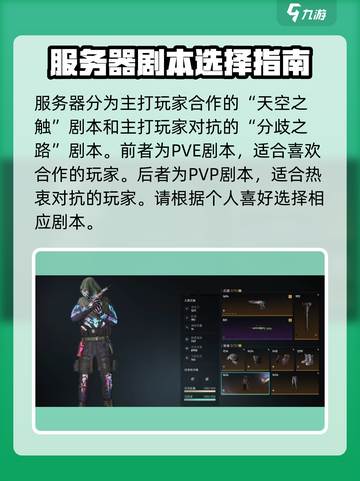 七日世界🔥新手必看！基础玩法全揭秘🎮截图2