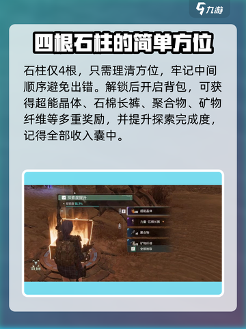 破碎之地兽牙解谜🔥超简单攻略来了！🎮快人一步玩转活动！截图5