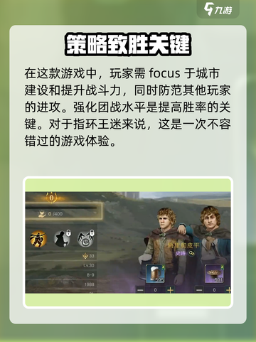 指环王纷争💎最新福利码大公开！快来领取你的专属奖励👇截图4