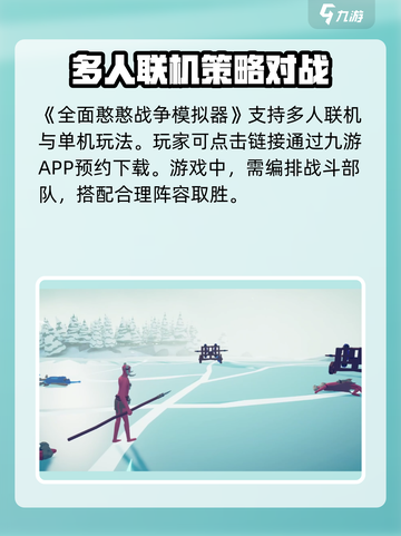 全面憨憨战争模拟器好玩吗介绍截图2