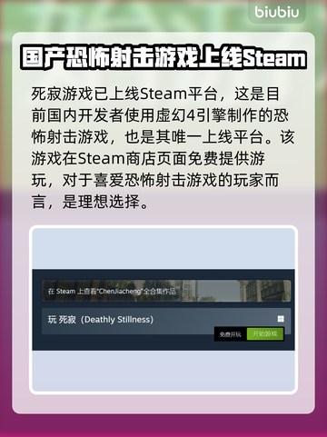 死寂游戏上线🔥多平台畅玩自由选择！🎮截图2