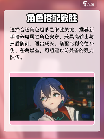 绝区零公测🔥新手必看攻略💥截图2