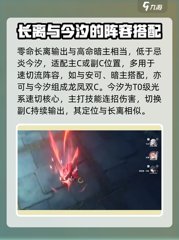 鸣潮🔥今夕长离选择攻略来了！还不快看？截图2