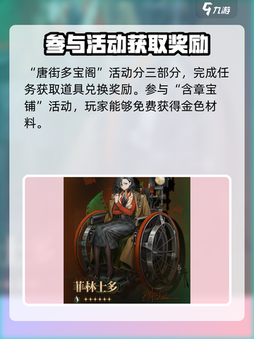 重返未来19992.5版本爆料介绍截图4