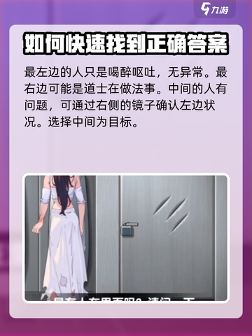 爆梗找茬王找出诡异之处攻略介绍截图3