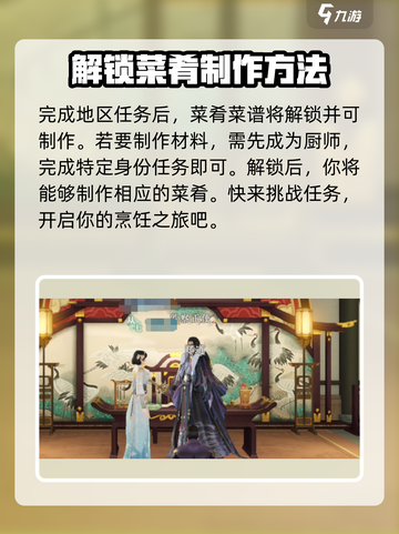 扶摇一梦麻辣香锅怎么做介绍截图3