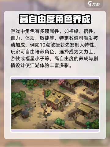 大侠立志传🔥特色玩法揭秘，游戏类型一网打尽！截图4
