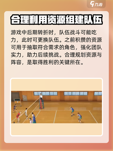 排球少年手游🔥超燃玩法揭秘，不玩你亏大了！截图5