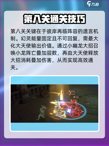 龙魂旅人🔥中级训练营通关秘籍，稳过！截图6