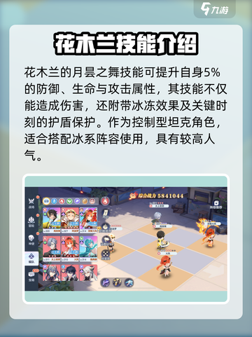 破晓序列花木兰技能大曝光！🔥游戏党必看✨截图4