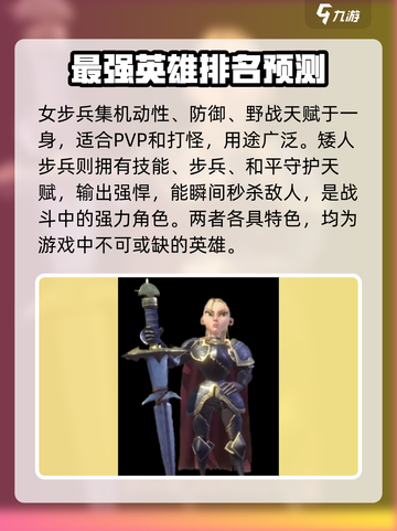 万龙觉醒🔥全英雄排行曝光，最强英雄居然是它！截图4