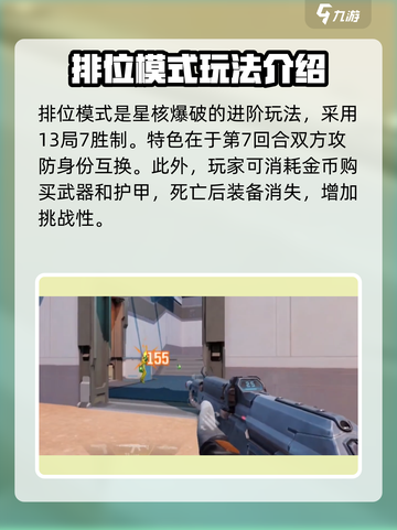天启行动排位🔥必胜玩法💡游戏技巧大公开！截图2