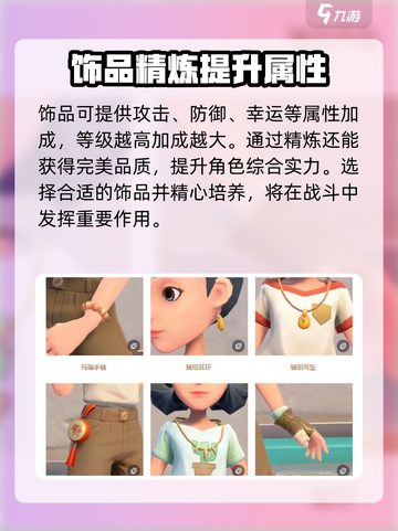 沙石镇时光💎饰品店位置大曝光！联机必去🔥截图5