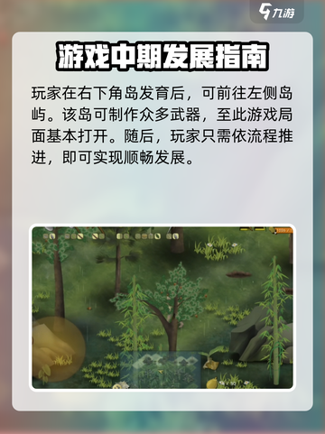 挨饿荒野帕劳群岛攻略介绍截图4