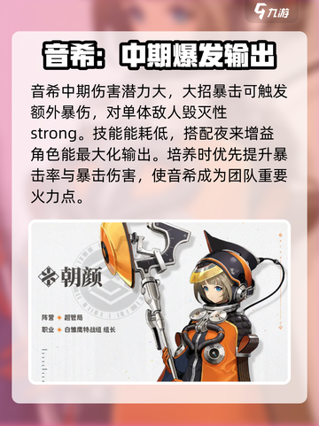 《新月同行》🔥女角色大揭秘！你最爱谁？截图3