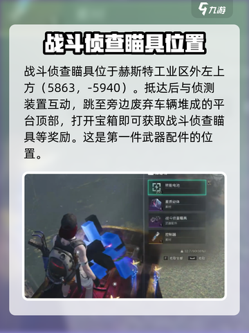 七日世界🔥破碎三角洲武器配件获取位置大曝光！💎截图2