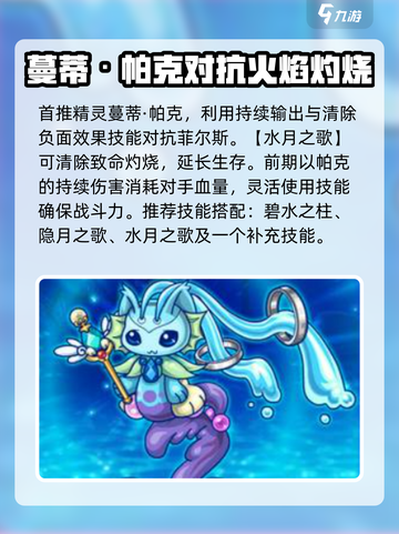 西普大陆手游费尔斯怎么过介绍截图2