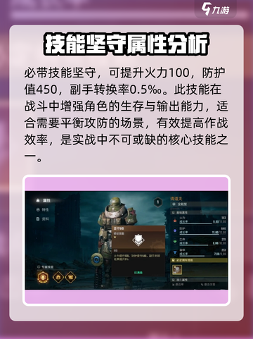破碎之地清道夫怎么样介绍截图5