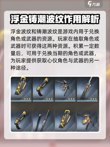 鸣潮💥抽卡货币大揭秘！💎轻松获取秘籍截图4