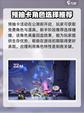归龙潮预抽卡选择介绍截图2