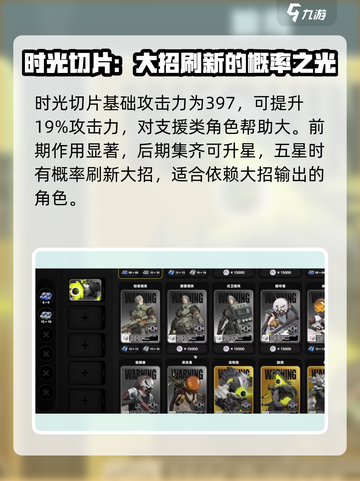绝区零🔥时光切片获取攻略，快速入手秘籍！截图4