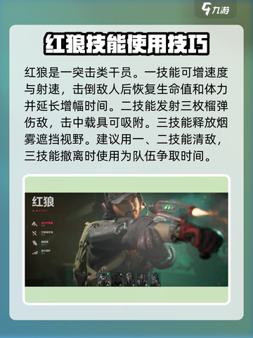 三角洲行动干员游玩技巧分享介绍截图4