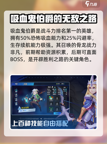 物质与魔法英雄战力排行介绍截图2