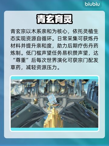 修仙时代听泉堂惊现神级更新！🔥截图3