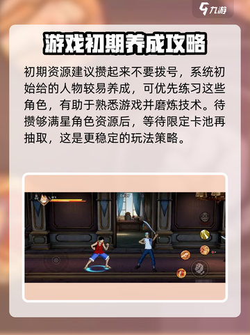 航海王壮志雄心🔥拨号玩法全揭秘🎉截图4
